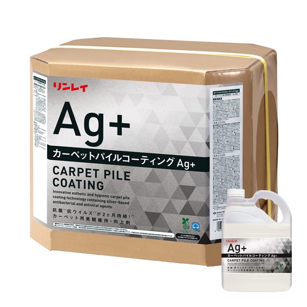 リンレイ　カーペットパイルコーティングAg＋　18L