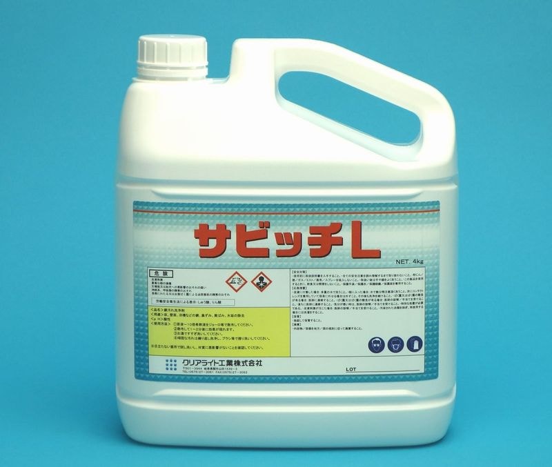 クリアライト工業　サビッチL　4kg×4本　タイルや石材のサビ、黒ずみ、黄ばみ、水垢に