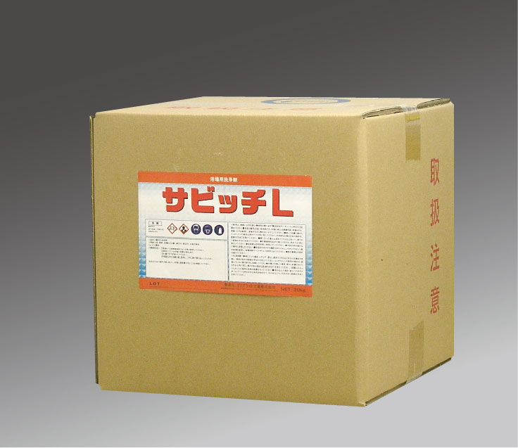 クリアライト工業　サビッチL　20kg　タイルや石材のサビ、黒ずみ、黄ばみ、水垢に