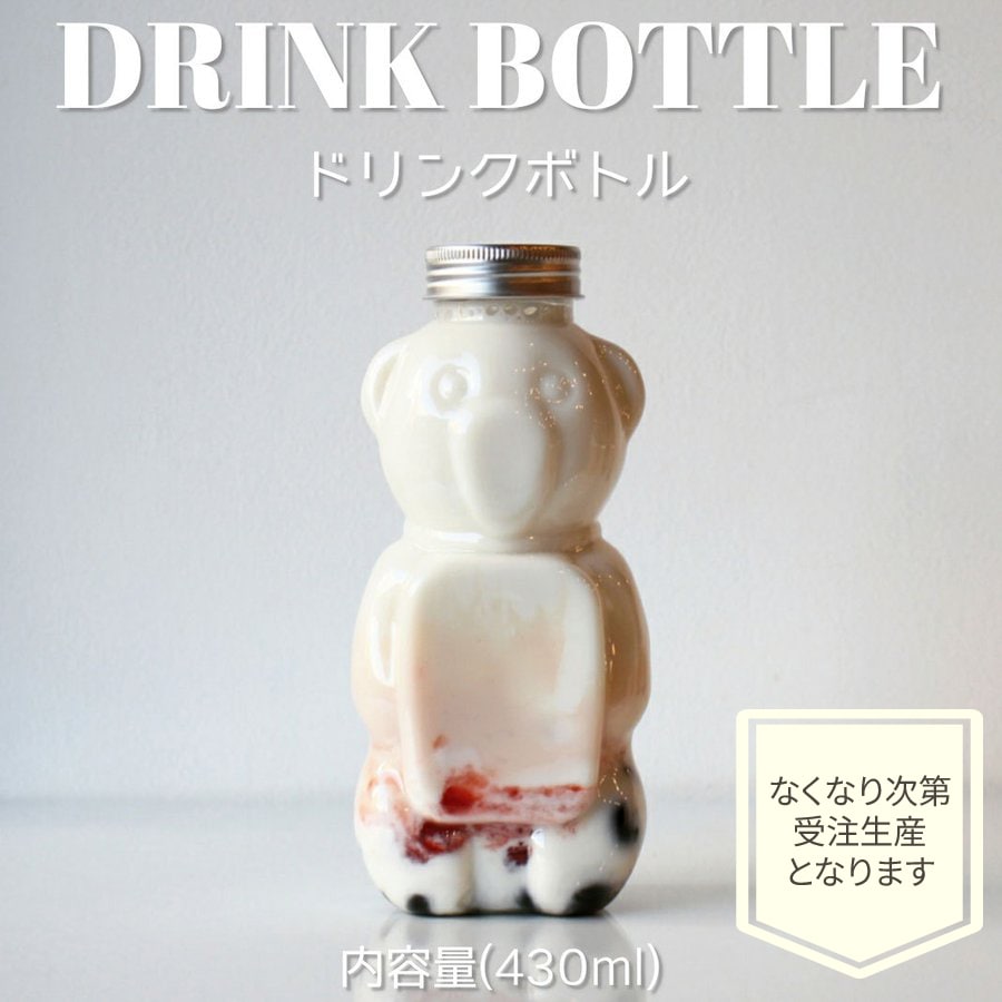 ドリンクボトル 430ml アニマルフタ付き 100個