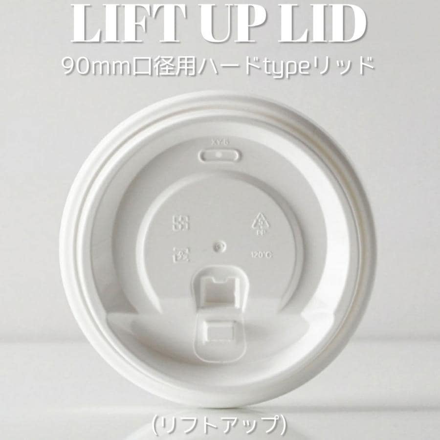 うの様専用】業務用 90mm口径 開閉式PPフタ 500個 × 紙袋 500枚