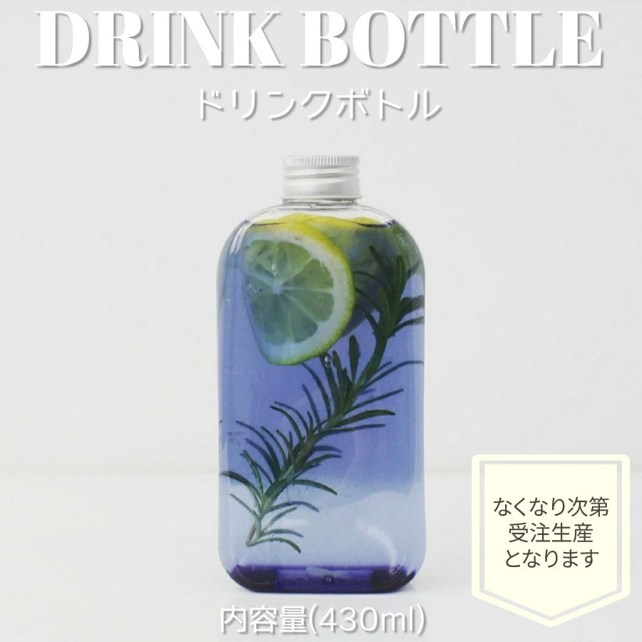 ドリンクボトル 430ml MASA シルバーフタ付き 100個