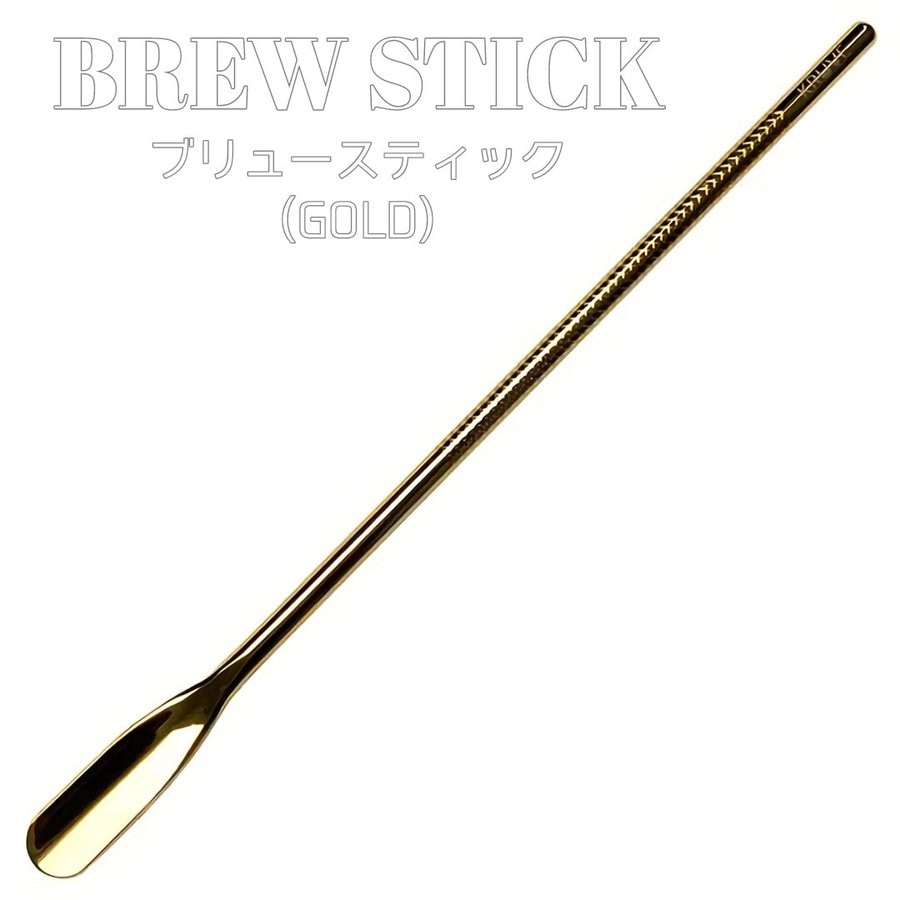 Brew Stick ゴールド