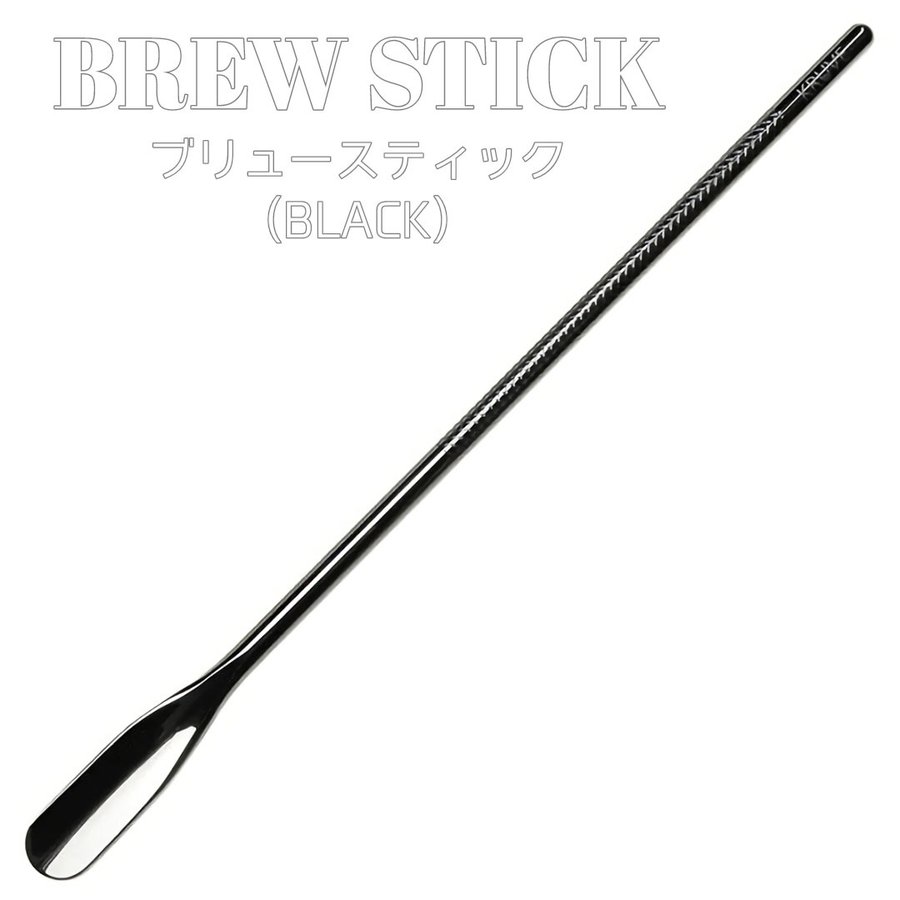 Brew Stick ブラック