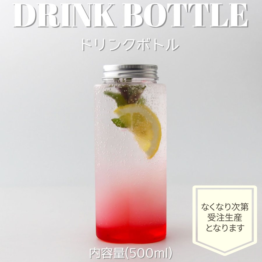 ドリンクボトル 500ml ハートボトル フタ付き 100個