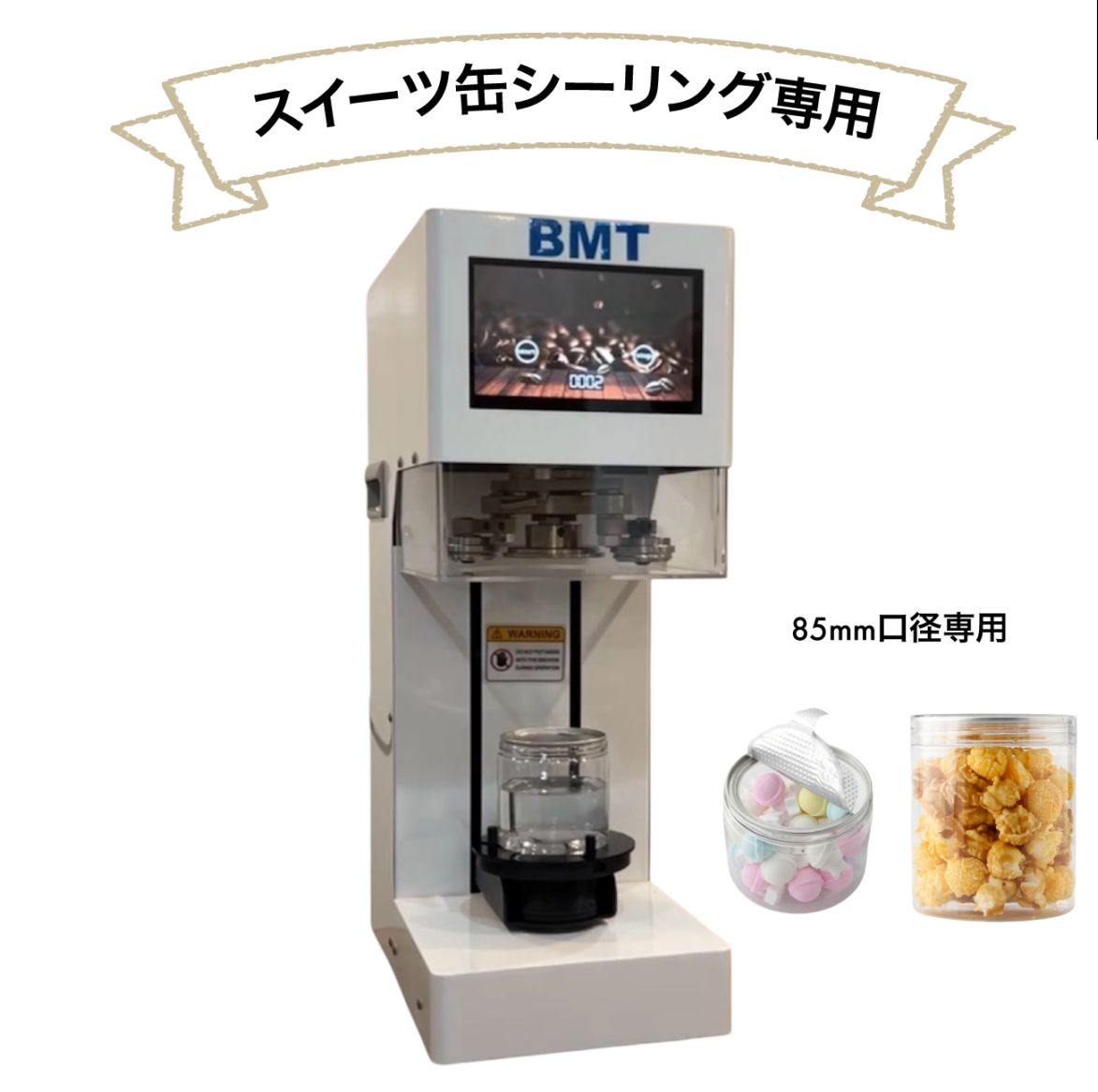 【業界No1 感謝キャンペーン】スイーツ缶シーリング専用マシン85mm口径 自動式(白)