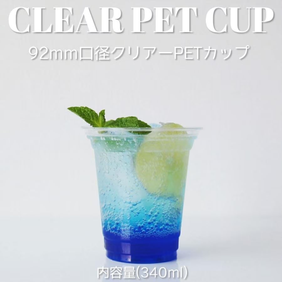 PET 92mm口径11オンスアイスクリアカップ 1000個