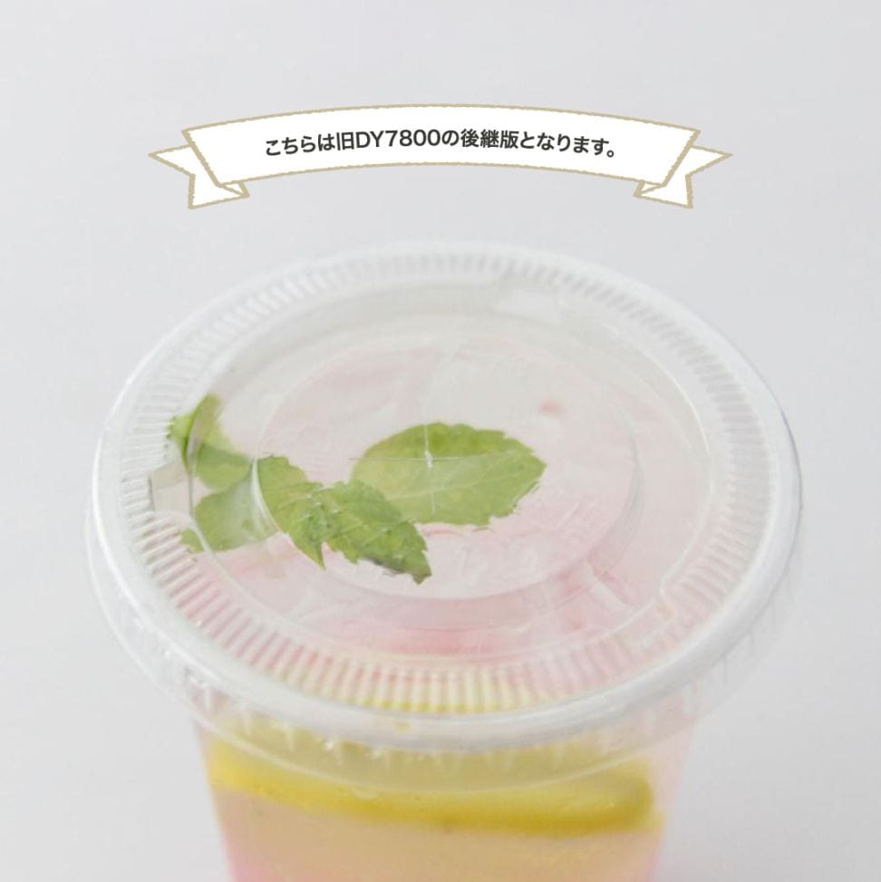 78mm口径アイス平フタ 1000個