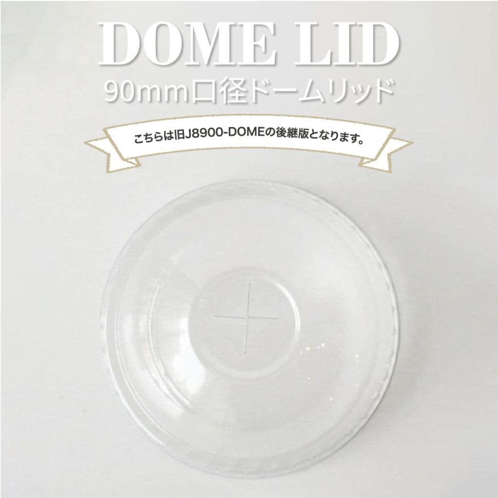 90mm口径 アイスフタドーム型(十字穴)1000個