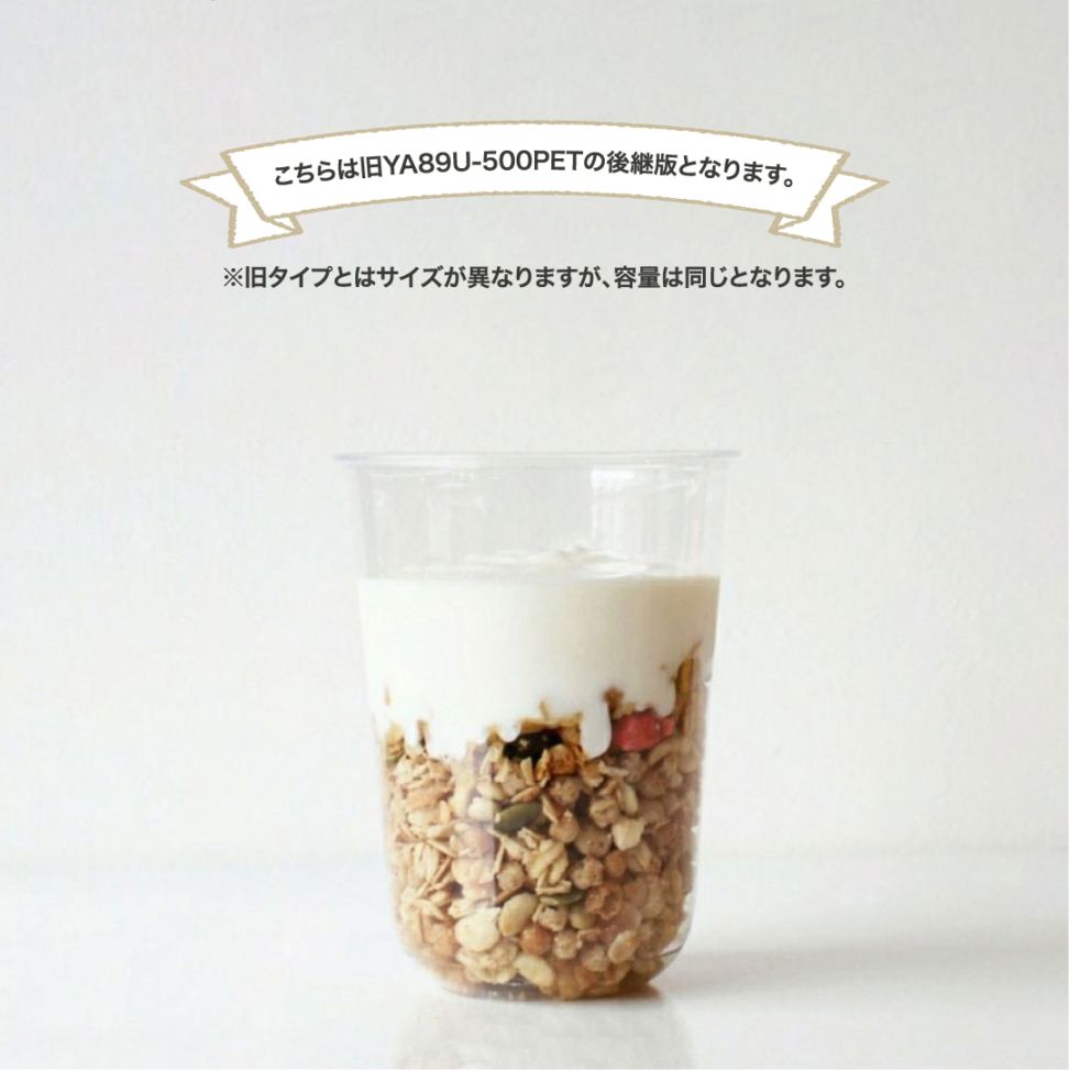 PET 90mm口径 U底クリアカップ 500ml 1000個