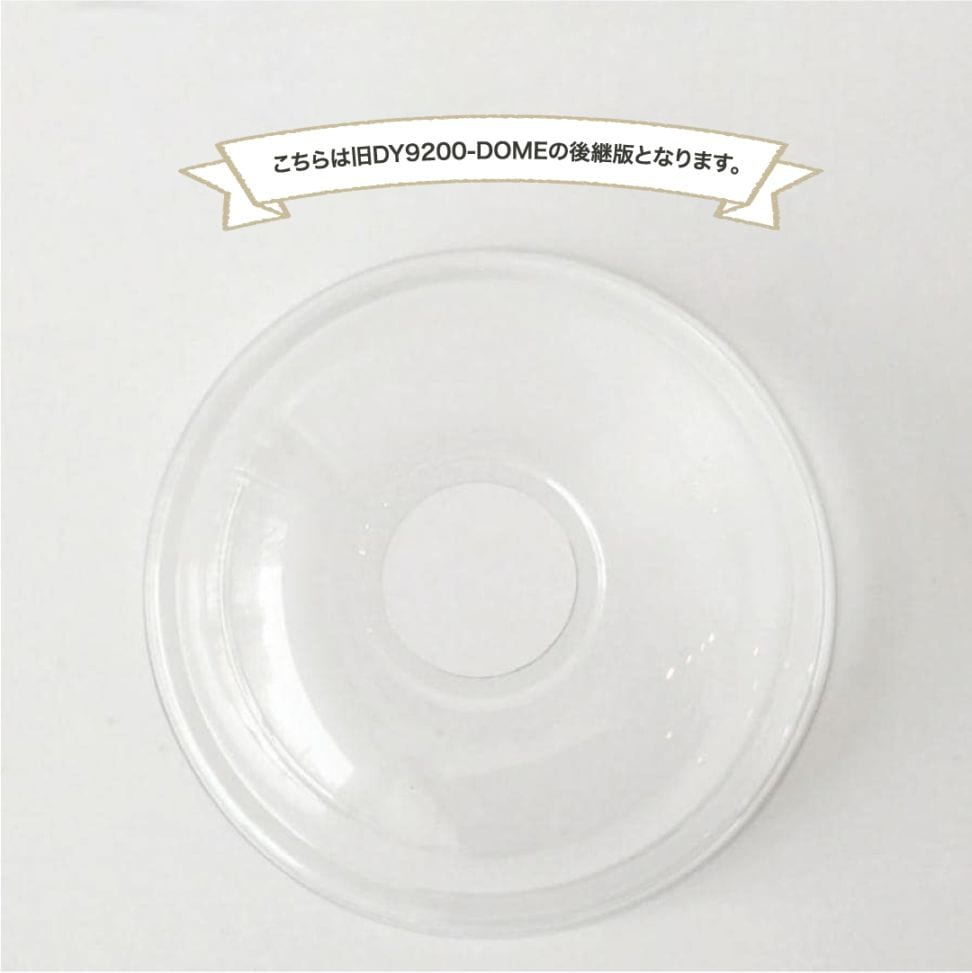 92mm口径 アイスフタドーム型(丸穴)1000個