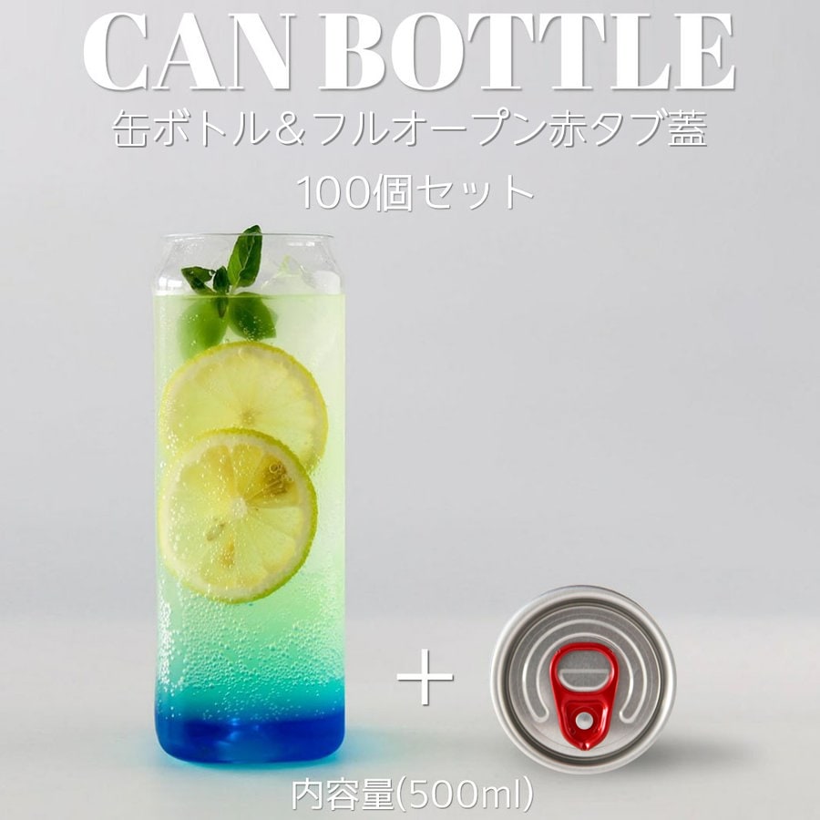 缶シーリング専用 容器フルオープン赤タブ（スクエア）500ml 100個入