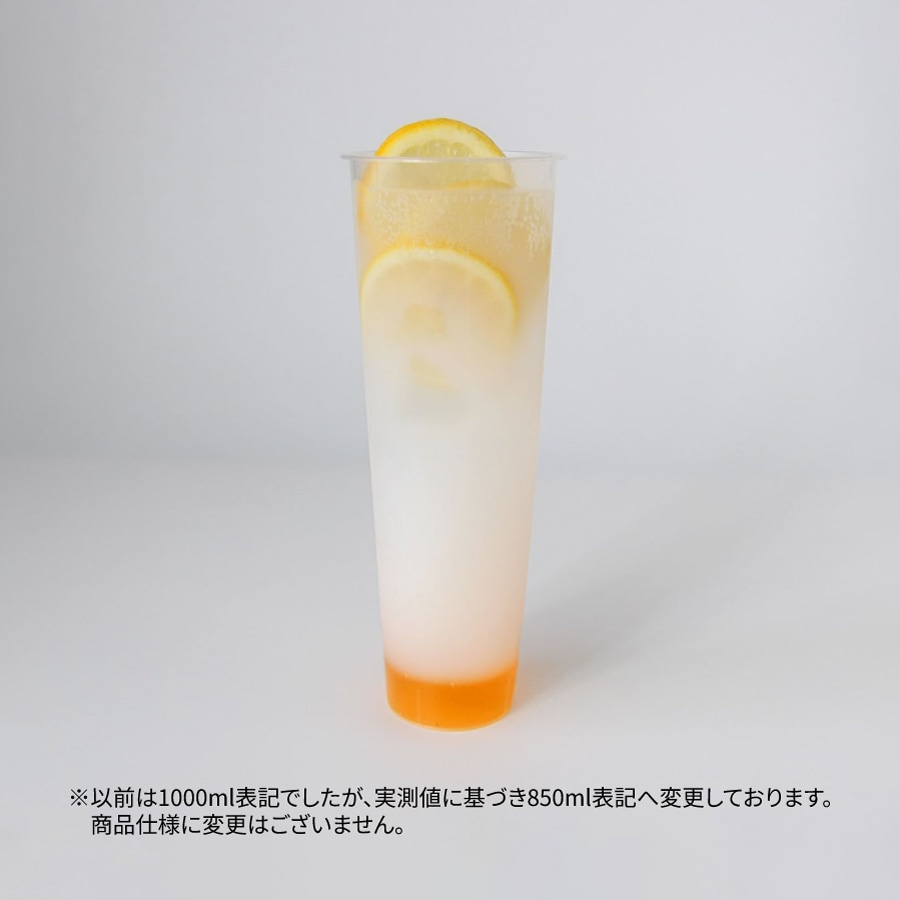 90mm口径850ml ハードPPカップ 透明 500個