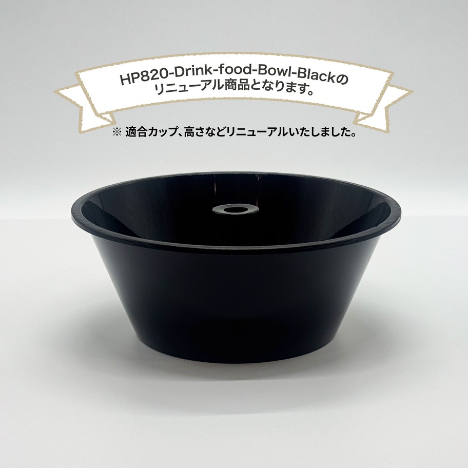 ドリンクオンフードボウル 300個（黒）