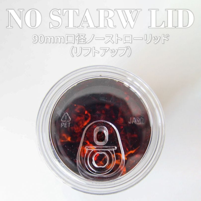 90mm口径開閉式フタ1000個