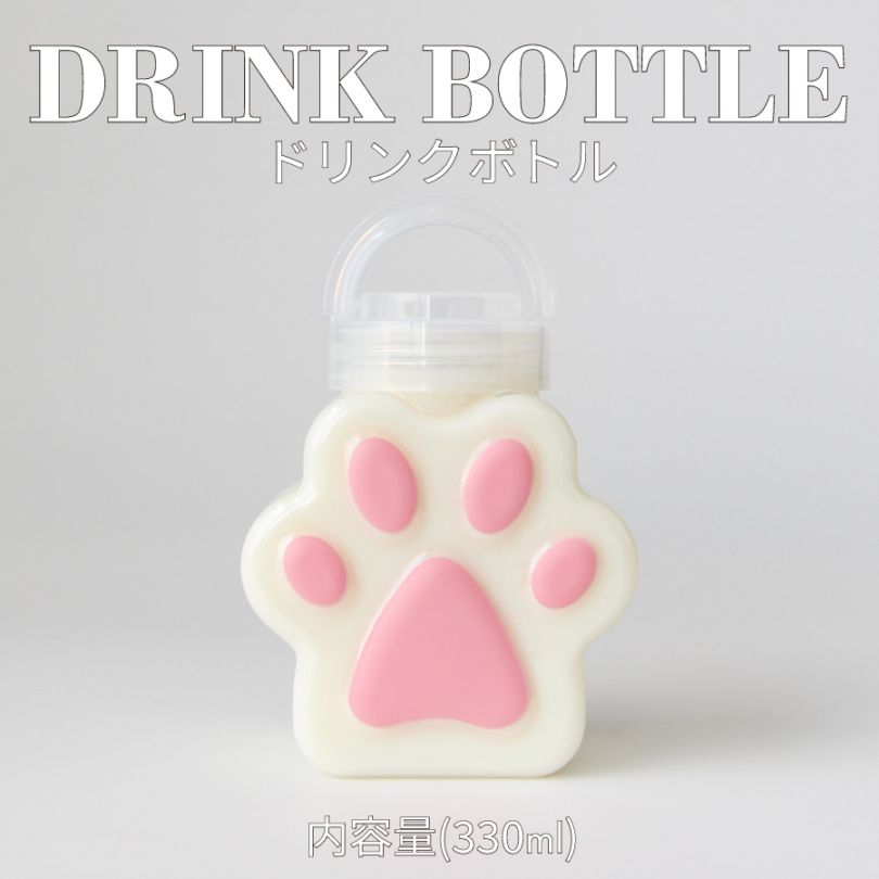 ドリンクボトル 330ml 肉球 フタ付き 50個