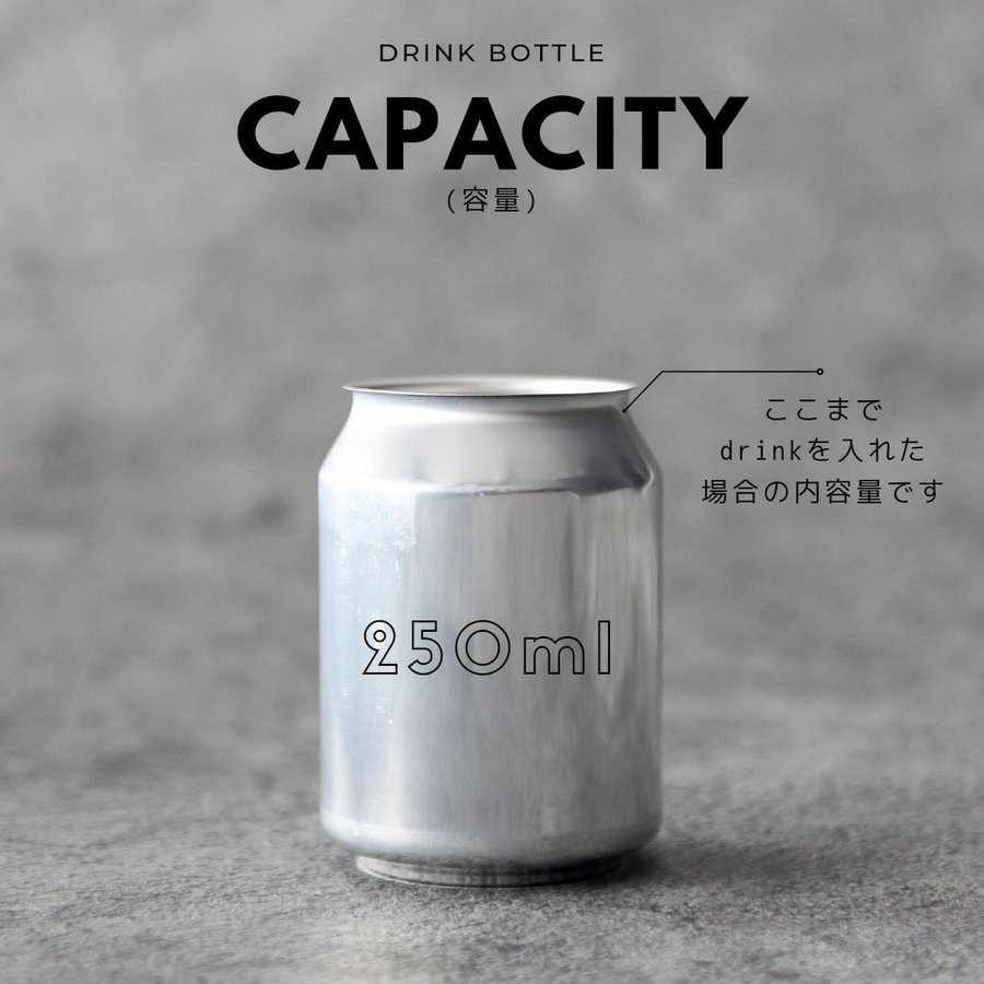 缶シーリング専用 アルミ容器（円柱）250ml フルオープン銀フタ