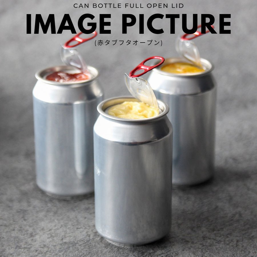 缶シーリング専用 アルミ容器（円柱）330ml フルオープン赤タブ