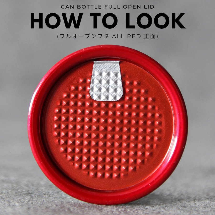 自動式缶シーリング専用 アルミ容器フルオープンレッドタブ