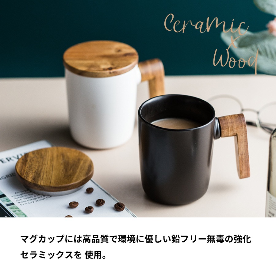 木製フタ付き マグカップ 白 ホワイト | 北欧スタイル | BM