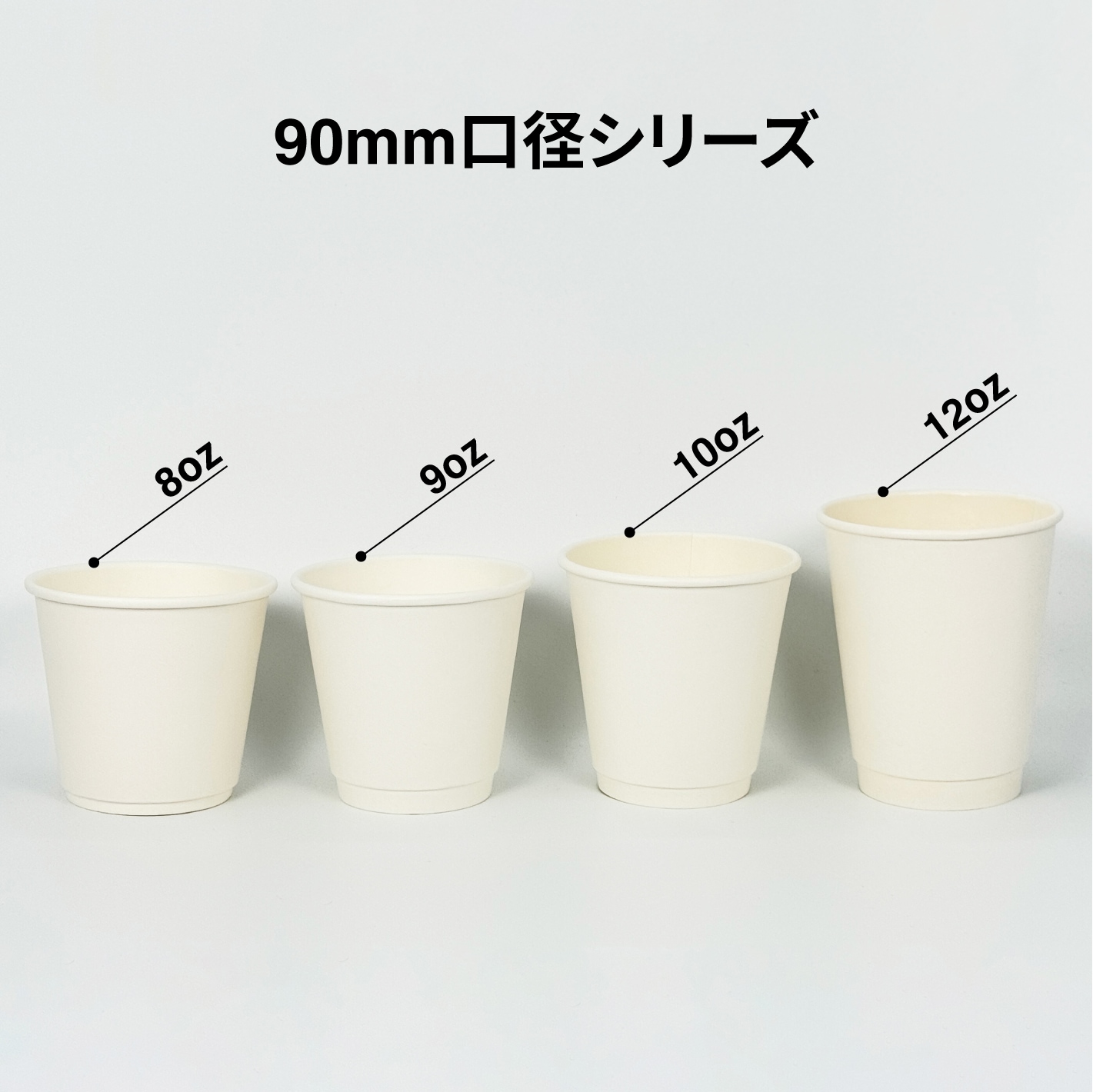 80mm口径 8オンス (240ml) 断熱二重白無地紙コップ 1000個 | 紙コップ