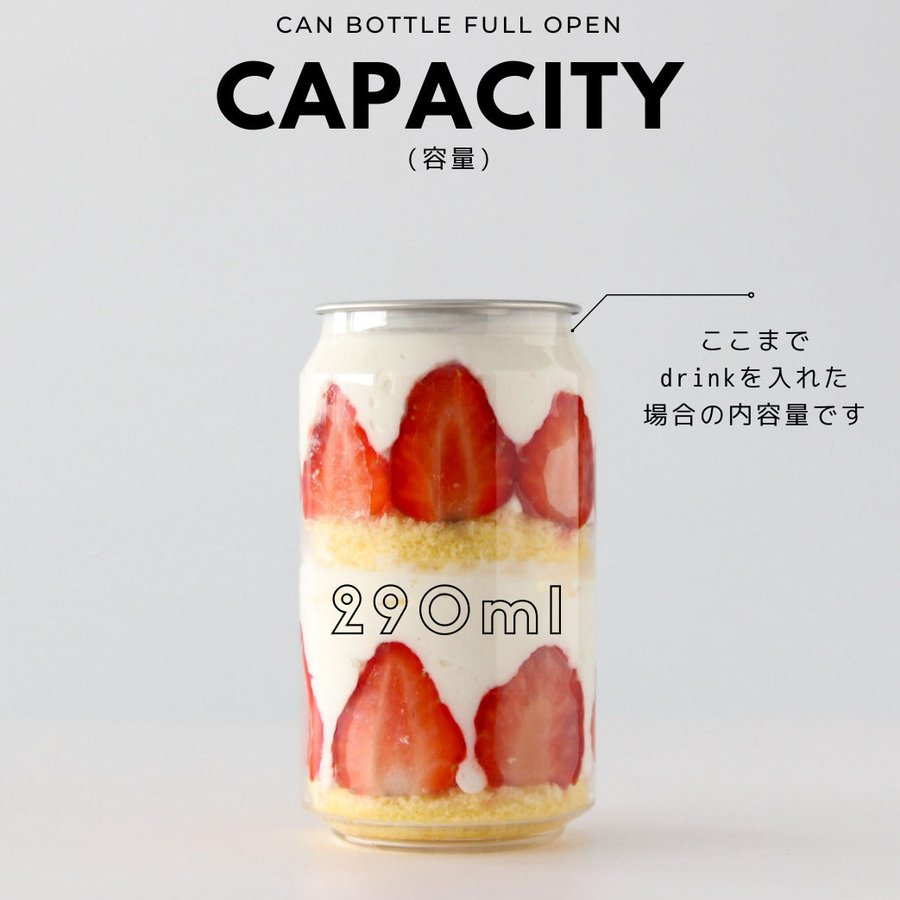 缶シーリング専用 容器フルオープン赤タブ（円柱）330ml 200個入