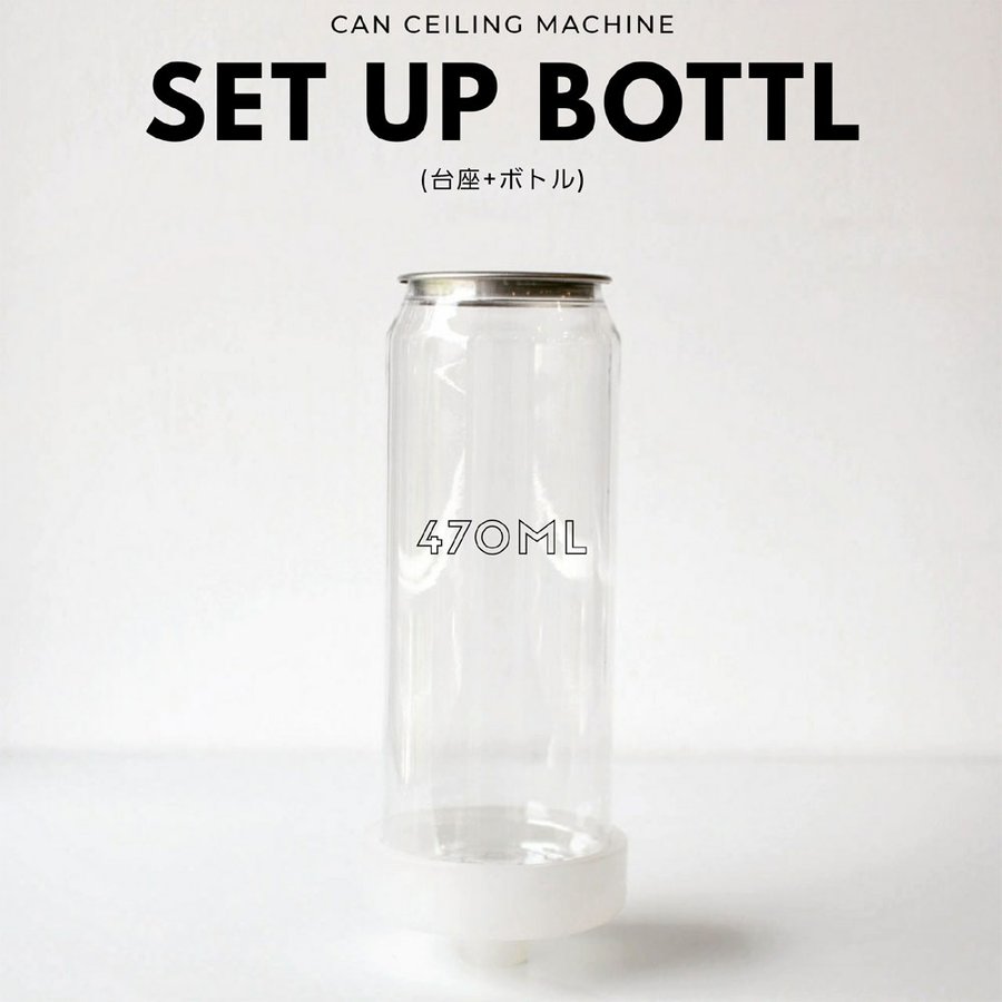 缶シーリング専用 容器（円柱）500ml 100個入 | すべての商品
