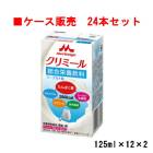 【ケース販売】 エンジョイclimeal クリミール ヨーグルト味×24（125ml×12×2）【クリニコ】【補食】【栄養機能食品】【亜鉛】【銅】【シールド乳酸菌】|介護食|食事関連