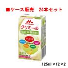 【ケース販売】 エンジョイclimeal クリミール バナナ味×24（125ml×12×2）【クリニコ】【補食】【栄養機能食品】【亜鉛】【銅】【シールド乳酸菌】|介護食|食事関連
