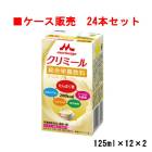【ケース販売】 エンジョイclimeal クリミール コーンスープ味×24（125ml×12×2）【クリニコ】【補食】【栄養機能食品】【亜鉛】【銅】【シールド乳酸菌】|介護食|食事関連