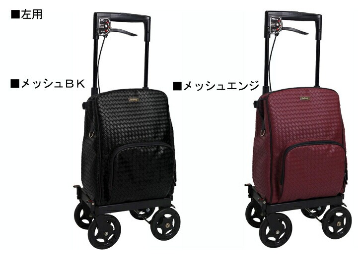 美品　島製作所￼メロディプリモ　ショッピングカート　左利き用￼ 送料無料】島製作所 メロディ プリモ / メッシュBK 左利き用【敬老の日