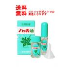 ������̵�����̸��ϥå��̾� �ϥå������å� 10ml ���ץ졼+20ml ��������ۡ���褱�ۡ����١ۡڥ˥����ۡڥ�󥽡���ۡڥ���å��ݥ��ȡ�