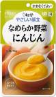 【キューピー】やさしい献立 なめらか野菜 にんじん 75g【介護食】【栄養補助】【区分4:かまなくてよい】|介護食|介護用品