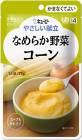 【キューピー】やさしい献立 Y4-3 なめらか野菜 コーン 75g【介護食】【栄養補助】【区分4:かまなくてよい】|介護食|介護用品