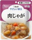 【キューピー】やさしい献立 Y1-19 肉じゃが　100g【区分1:容易にかめる】 【介護食】【流動食】【栄養補助】【レトルト】【えん下】【嚥下】|介護食|介護用品
