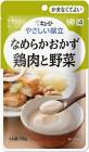 【キューピー】やさしい献立 なめらかおかず 鶏肉と野菜 75g【介護食】【栄養補助】【区分4:かまなくてよい】|介護食|介護用品