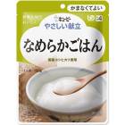 【キューピー】やさしい献立 Y4-14 なめらかごはん 150g【介護食】【栄養補助】【区分4:かまなくてよい】|介護用品