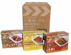 レスキューフーズ 一食ボックス詰め合わせ 予備食 アウトドア 災害備蓄食 非常食 災害 備蓄 備え|非常食・保存食|食事関連