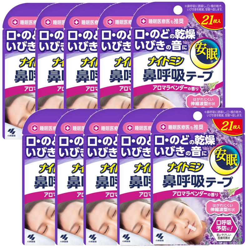 ナイトミン 鼻呼吸テープ アロマラベンダーの香り 21枚入り ×10