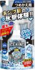 �򸵥����� �������Υ� ����ĥߥ��� ICE KING �Ĥᤫ���� 280mL ��ѥ��ץ졼 ������ �䴶���ץ졼 �Ҥ��� �ä��� �ֲ����ڥͥ��ݥ���