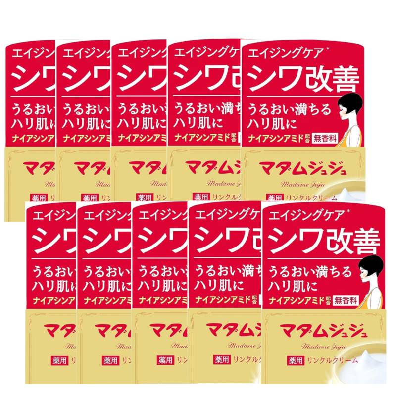 マダムジュジュリンクルクリーム 45g×1010個セット 送料無料