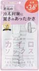 ぽかぽかカイロソックス 03 Powder Pink×Off White 1個 送料無料 靴下 ソックス もこもこ 冷え 靴下 あったか|あったか靴下|パジャマ・衣服
