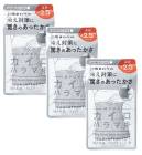ぽかぽかカイロハラマキ 02　GRAY×3【3個セット】送料無料 腹巻 はらまき おなか 冷え もこもこ あったか|パジャマ・衣服