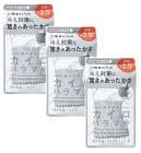 ぽかぽかカイロハラマキ 02　GRAY×3【3個セット】送料無料 腹巻 はらまき おなか 冷え もこもこ あったか|パジャマ・衣服