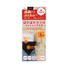 ぽかぽかカイロコットンハラマキ CO2 BLACK＜フリーサイズ（総丈:30cm）＞ ＜ウエスト：64〜80cm＞  1個【ネコポス】送料無料 腹巻 はらまき おなか 冷え 綿100％ コットン100