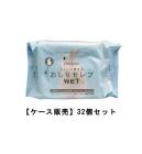 ネピア おしりセレブウエット詰替え × 32個セット【ケース販売】送料無料 おしりふき 流せる|介護用品