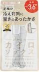 ぽかぽかカイロソックス 08  IVORY 1個 送料無料 靴下 ソックス もこもこ 冷え 靴下 あったか|あったか靴下|パジャマ・衣服
