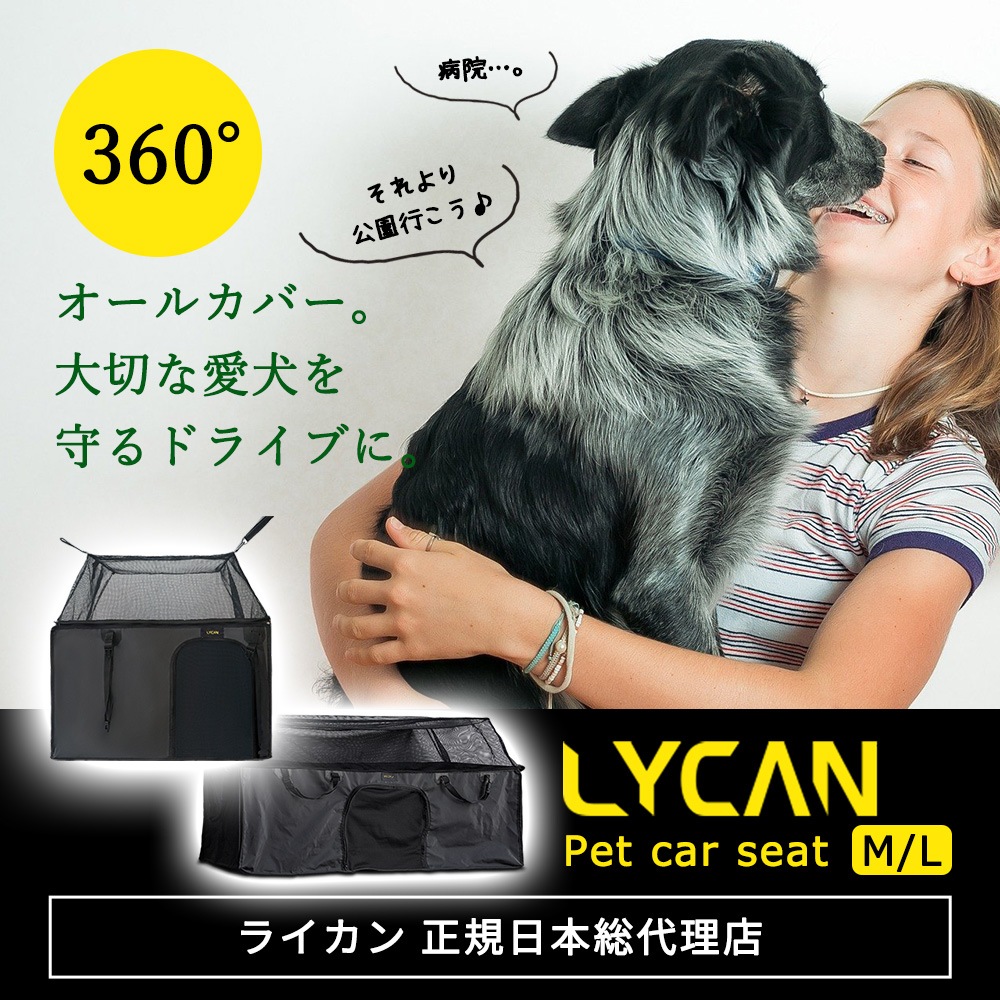 LYCAN ڥåȥ