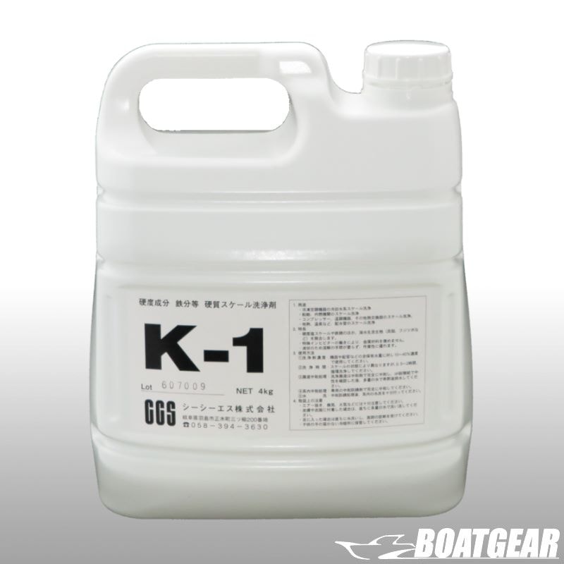 CCS]ヤンマー推奨 硬質スケール洗浄剤 K-1 4kg | すべての商品 