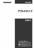 [���ޡ�]�谷������ �����ȥɥ饤��SZ200-2